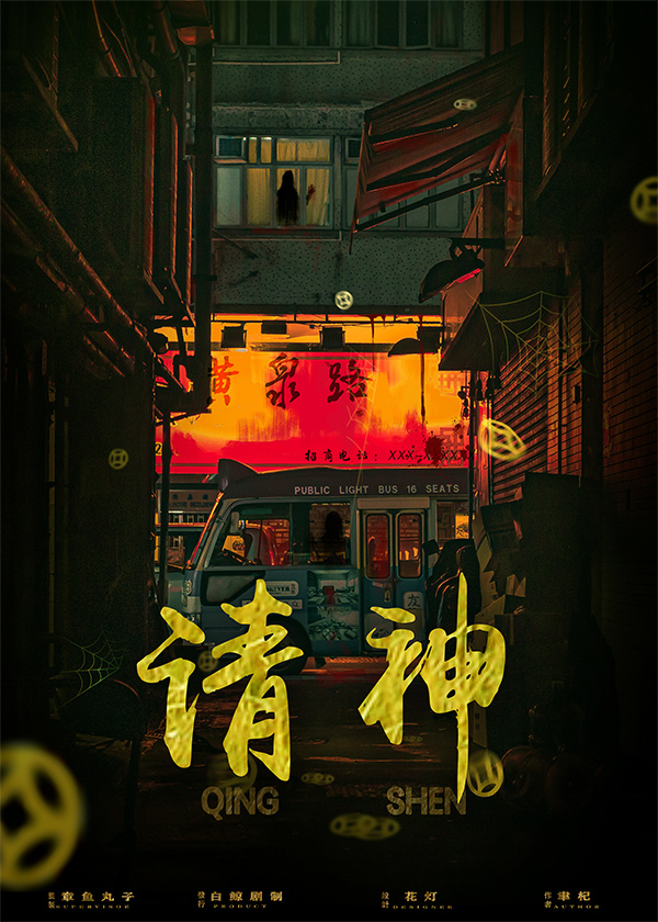 免费获得剧本杀《请神》剧本杀复盘获取(新本测评)